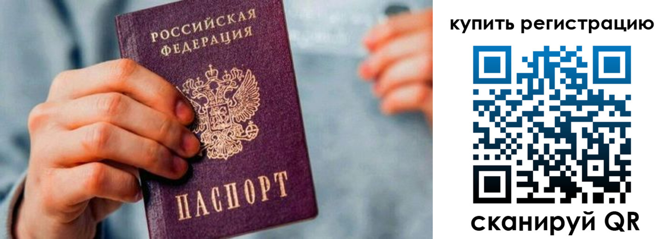 прописка регистрация в Волгореченске
