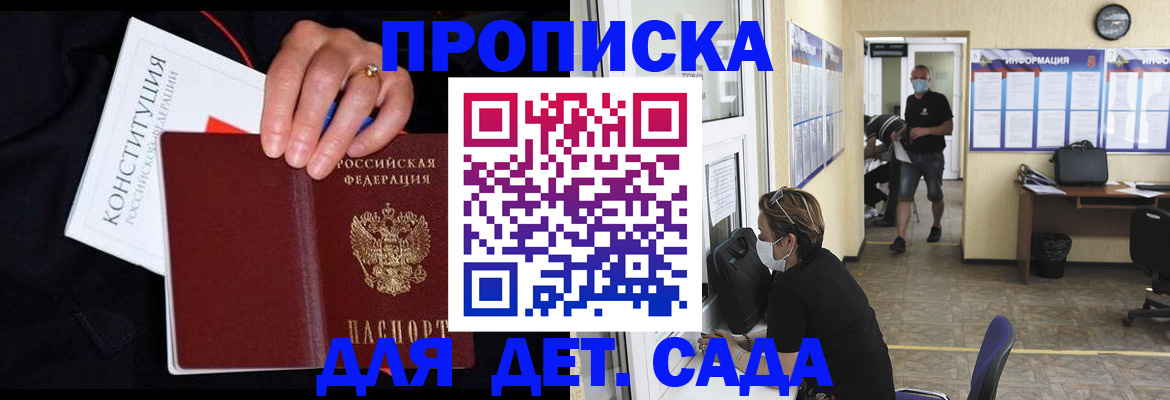 временная регистрация 2025 в Волгореченске